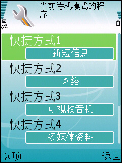 诺基亚E51评测