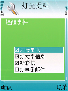 诺基亚E51评测