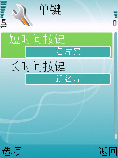 诺基亚E51评测