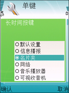 诺基亚E51评测