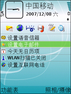 诺基亚E51评测
