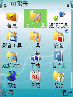 诺基亚E51评测