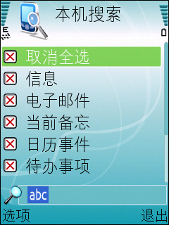 诺基亚E51评测