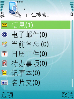 诺基亚E51评测