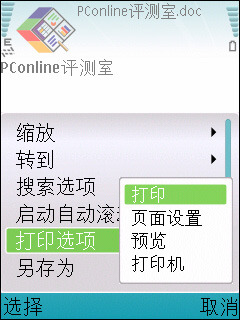 诺基亚E51评测
