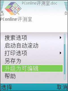 诺基亚E51评测