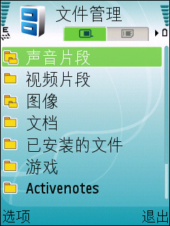 诺基亚E51评测