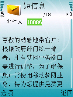 诺基亚E51评测