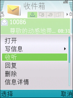 诺基亚E51评测