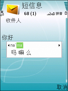 诺基亚E51评测