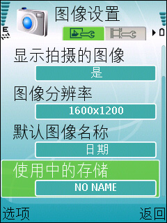 诺基亚E51评测
