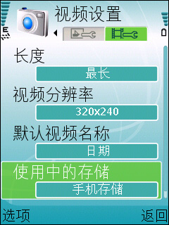 诺基亚E51评测