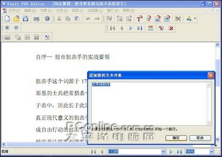 Foxit PDF Editor