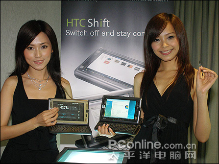 HTC Shift