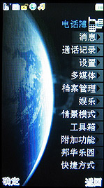 邦华BW7088评测