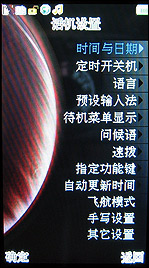 邦华BW7088评测