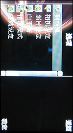 邦华BW7088评测