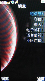 邦华BW7088评测