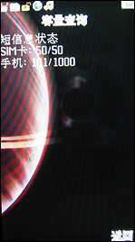 邦华BW7088评测
