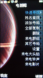 邦华BW7088评测