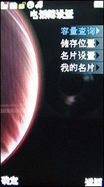 邦华BW7088评测