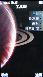 邦华BW7088评测