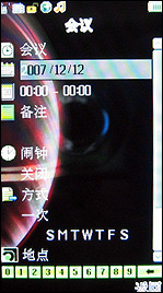 邦华BW7088评测