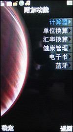 邦华BW7088评测