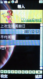 邦华BW7088评测