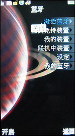 邦华BW7088评测