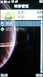 邦华BW7088评测