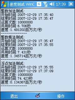 Voxtel W520评测