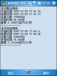 Voxtel W520评测