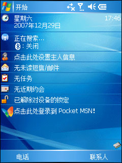 Voxtel W520评测