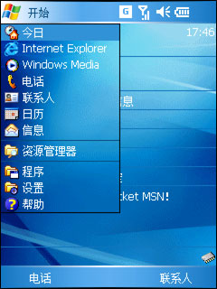 Voxtel W520评测