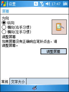 Voxtel W520评测