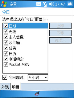 Voxtel W520评测
