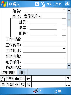 Voxtel W520评测