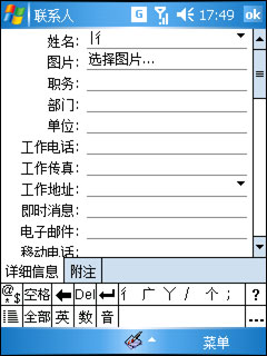 Voxtel W520评测