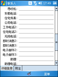 Voxtel W520评测