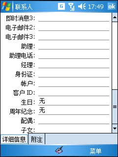 Voxtel W520评测