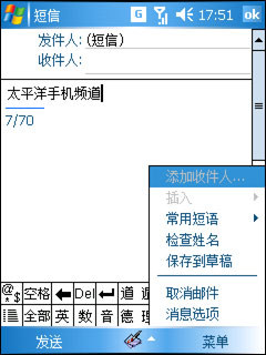 Voxtel W520评测