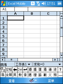 Voxtel W520评测