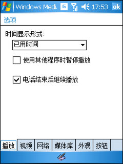 Voxtel W520评测