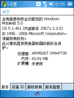 Voxtel W520评测