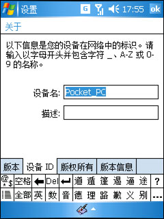 Voxtel W520评测