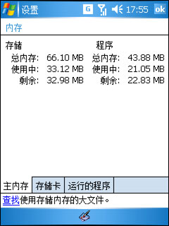 Voxtel W520评测