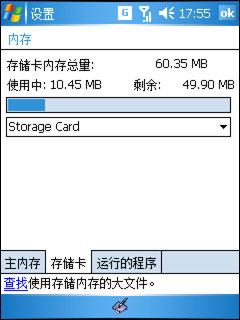 Voxtel W520评测