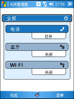 Voxtel W520评测