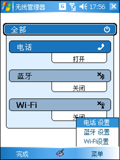 Voxtel W520评测